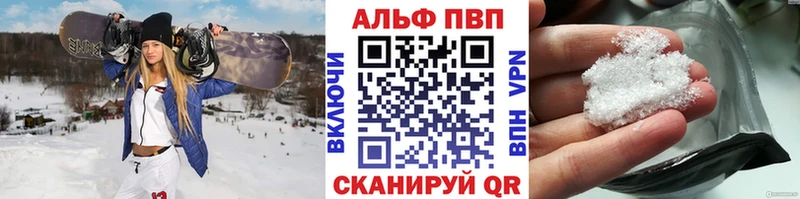 Альфа ПВП Соль Купить закладки Устюжна
