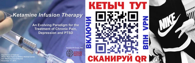 Купить закладки  Устюжна  КЕТАМИН VHQ 