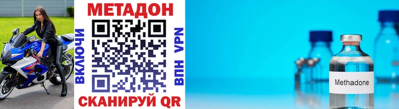 Метадон VHQ Купить закладки Устюжна